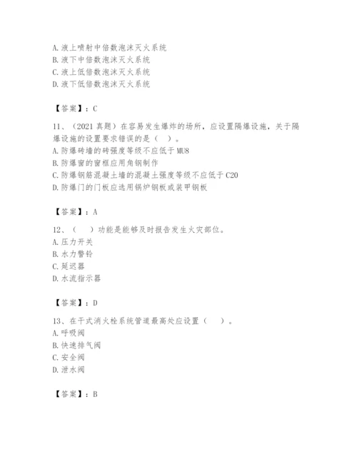 注册消防工程师之消防安全技术实务题库及参考答案（研优卷）.docx