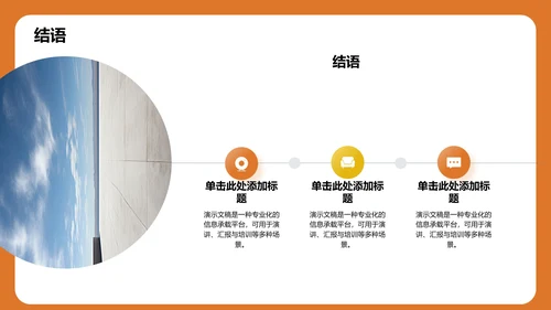 自我介绍与兴趣展示PPT模板