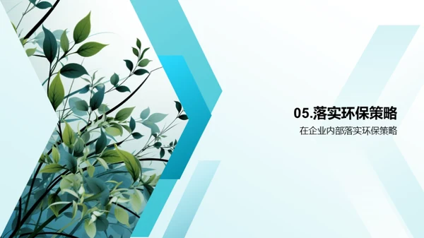 绿色营销，品牌力量