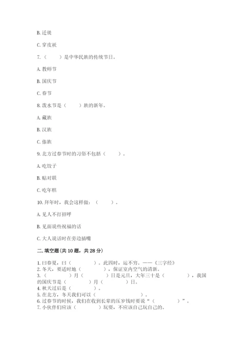 一年级上册道德与法治第四单元 天气虽冷有温暖 测试卷精品【黄金题型】.docx