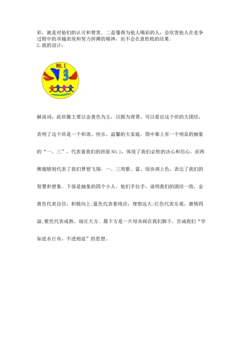 部编版四年级上册道德与法治期末测试卷含答案（夺分金卷）.docx