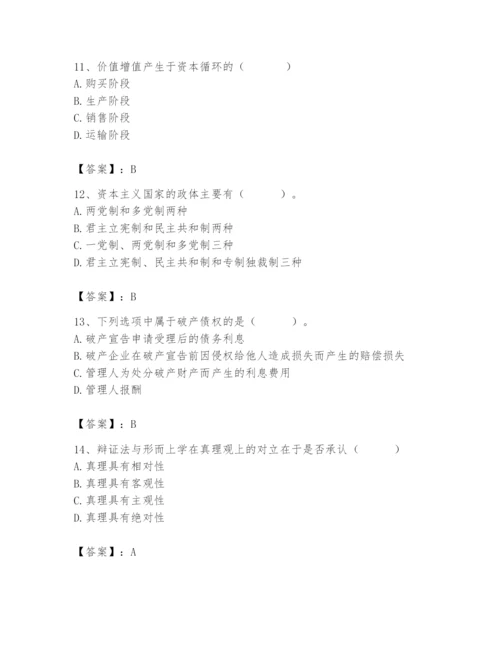 2024年国家电网招聘之法学类题库及参考答案（典型题）.docx