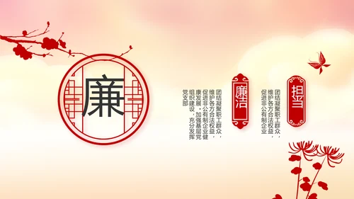 红色党建党支部年度工作计划动态PPT