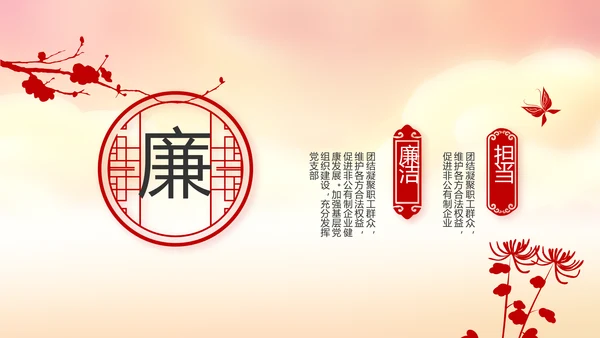 红色党建党支部年度工作计划动态PPT