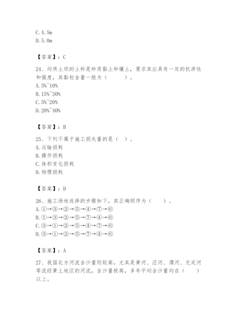 2024年一级造价师之建设工程技术与计量（水利）题库（全国通用）.docx