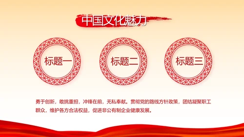 红色党支部工作总结汇报学习教育PPT