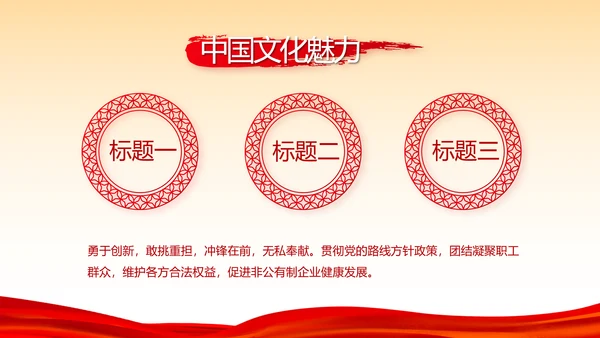 红色党支部工作总结汇报学习教育PPT