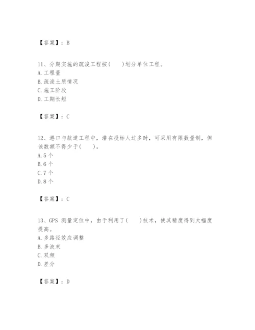 2024年一级建造师之一建港口与航道工程实务题库（各地真题）.docx