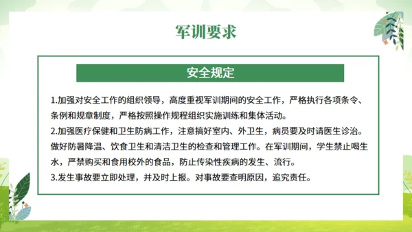 20XX新生军训动员大会通用PPT模板