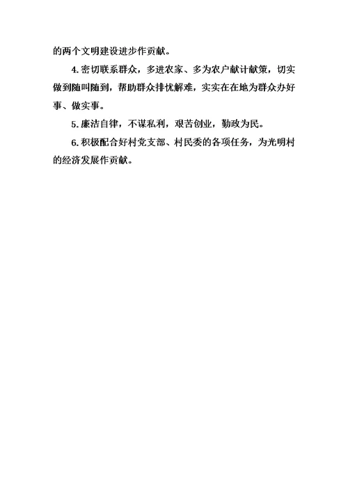 20XX个人工作承诺书范文