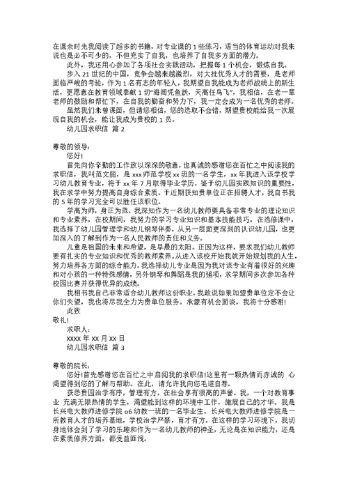 关于设计专业求职信集合五篇