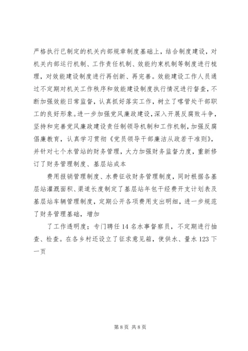 河务管理处工作总结及明年计划 (4).docx