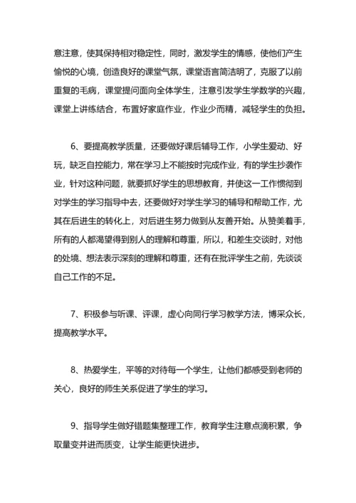 初二下学期物理老师工作总结.docx