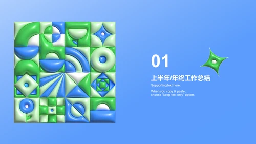 蓝绿色创意酷炫工作总结PPT案例