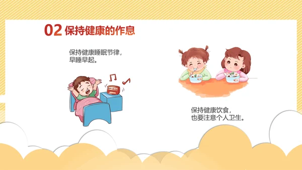 心向阳光心理健康培训主题班会课件通用PPT模板