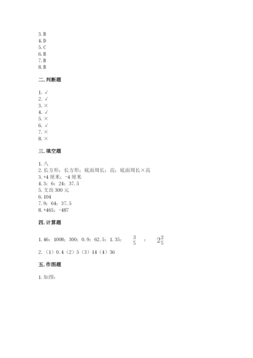 北师大版小学数学六年级下册期末检测试题完美版.docx
