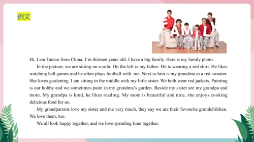 Unit 2 We're Family!单元知识复习课件【2024年人教版七年级英语上册】