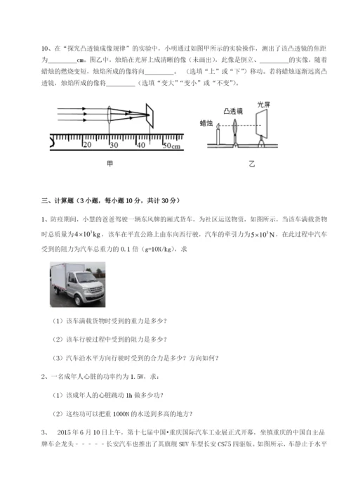 滚动提升练习乌鲁木齐第四中学物理八年级下册期末考试同步测试试题（含答案及解析）.docx