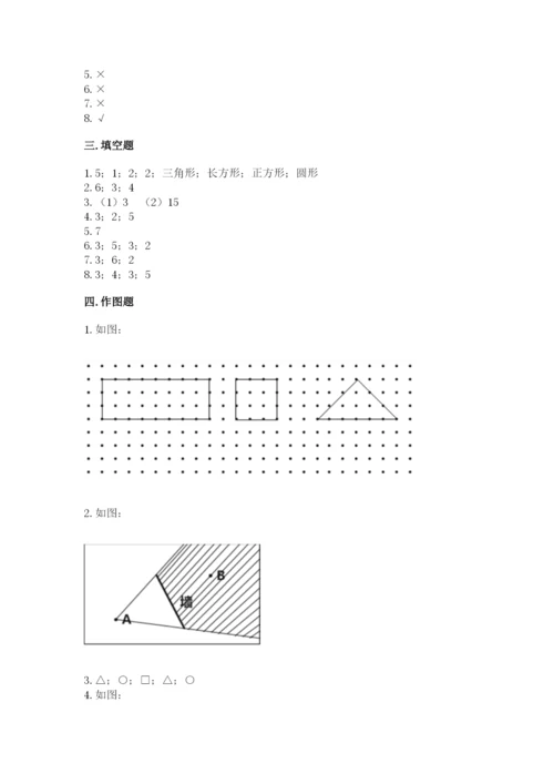 西师大版一年级下册数学第三单元 认识图形 测试卷含答案（满分必刷）.docx