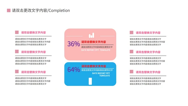 简约微立体风数据报告PPT模板