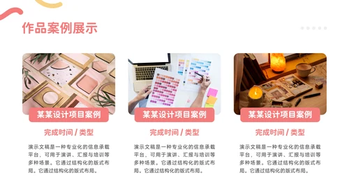 红黄色简约风求职简历个人介绍PPT模板
