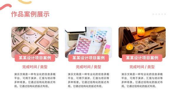 红黄色简约风求职简历个人介绍PPT模板