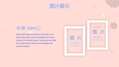 护士护理职业安全防护动态PPT模板