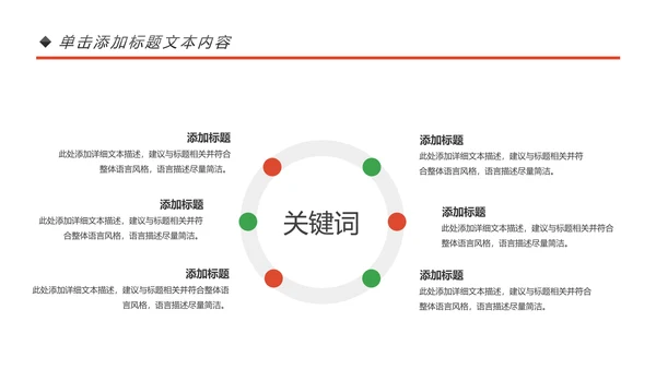 乒乓球比赛体育运动培训PPT模板