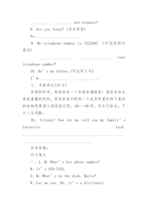 七年级英语上学期期中考试试题_1.docx