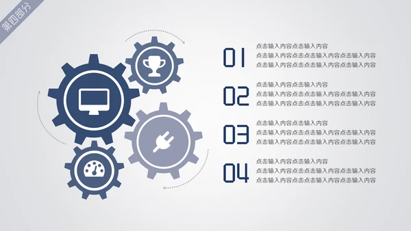 数字化人工智能科技研发通用PPT模板