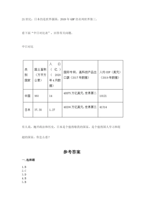 部编版五年级下册道德与法治 期末测试卷含完整答案【网校专用】.docx