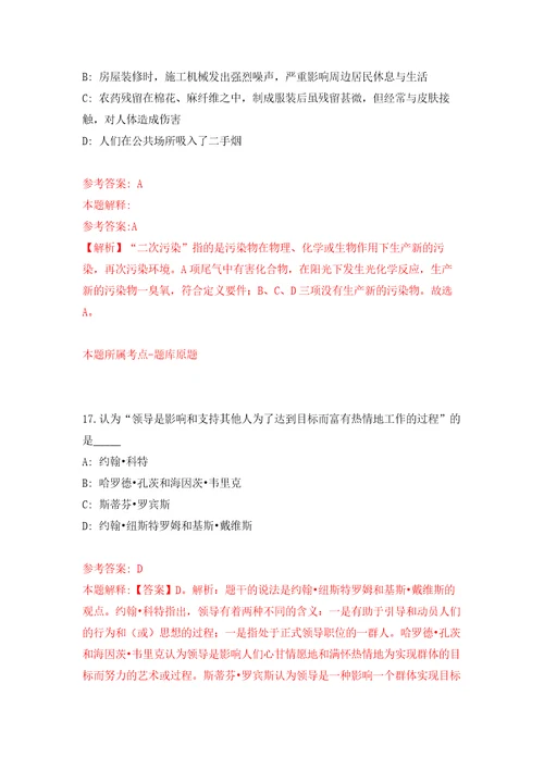 2022年02月2022湖南长沙市开福区审计局公开招聘编外合同制人员1人练习题及答案第1版