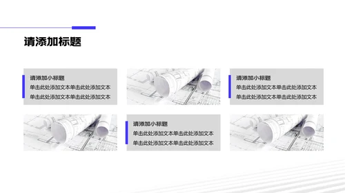 蓝白简约风研究生复试自我介绍