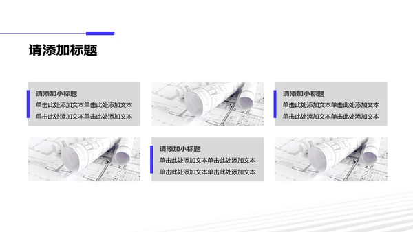 蓝白简约风研究生复试自我介绍