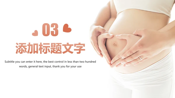 时尚清新孕妇护理孕妇健康母婴宝贝孕妇手册PPT模板