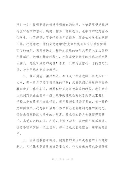 教师关于教育理论学习的心得体会5篇.docx