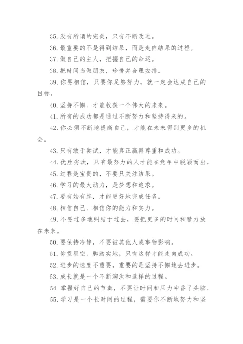 初三冲刺中考老师寄语.docx