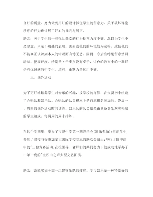 精编专职音乐教师年工作参考计划范文.docx