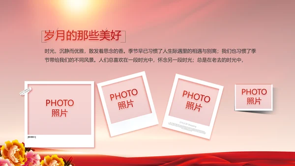 红色喜庆毕业典礼通用动态PPT模板