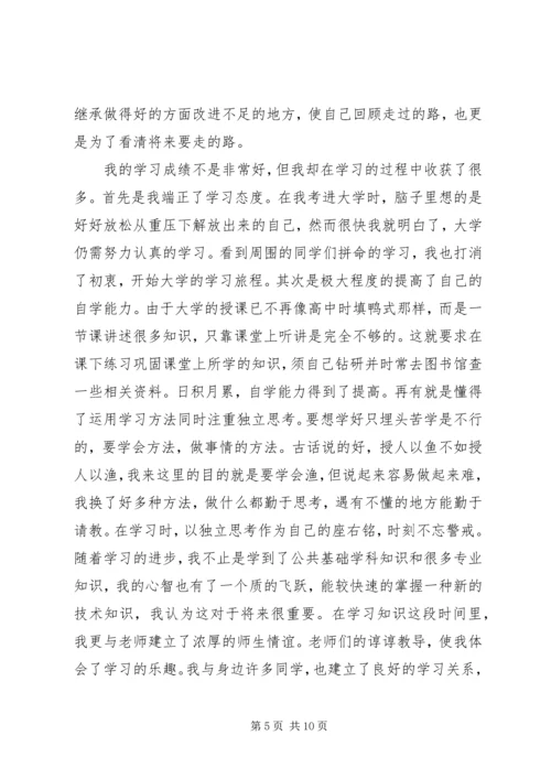 优秀共青团员自我评价范文5篇.docx