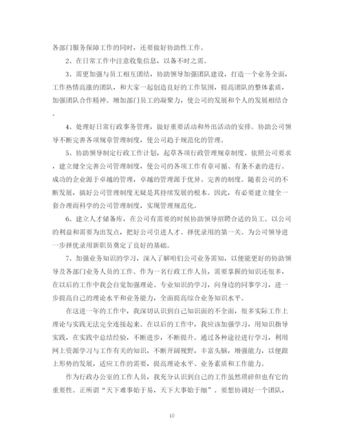 精编之办公室文员工作总结范文5篇.docx