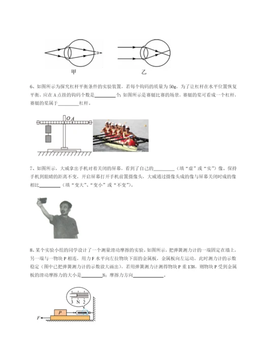 广东深圳市宝安中学物理八年级下册期末考试必考点解析练习题（含答案解析）.docx