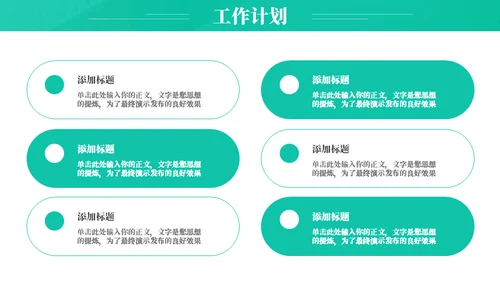 可视化调查数据分析报告通用PPT模板