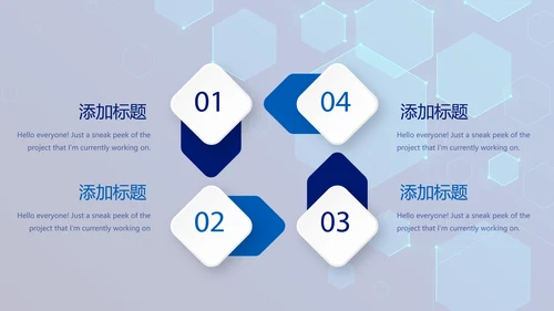 蓝色科技感网络信息软件科技商务动态PPT