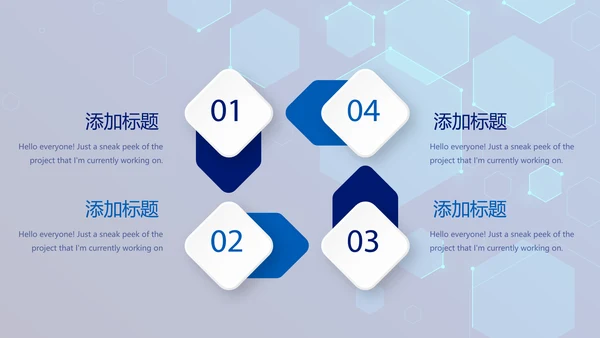 蓝色科技感网络信息软件科技商务动态PPT