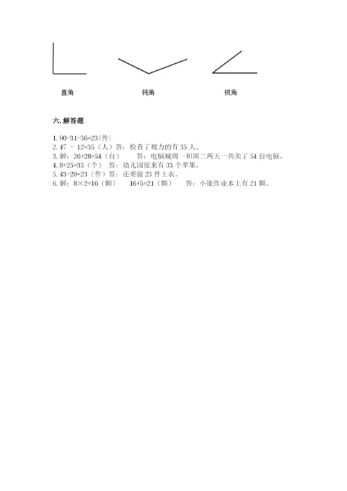 小学二年级上册数学期中测试卷及参考答案一套.docx