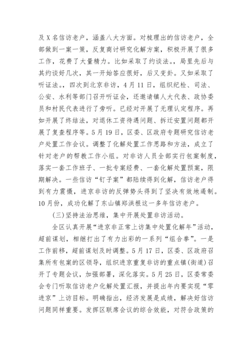 2023年信访局信访工作总结.docx