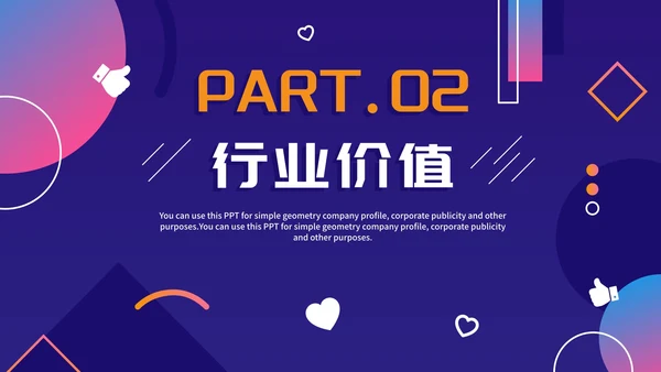 紫色简约渐变直播行业商业模式画布PPT模板