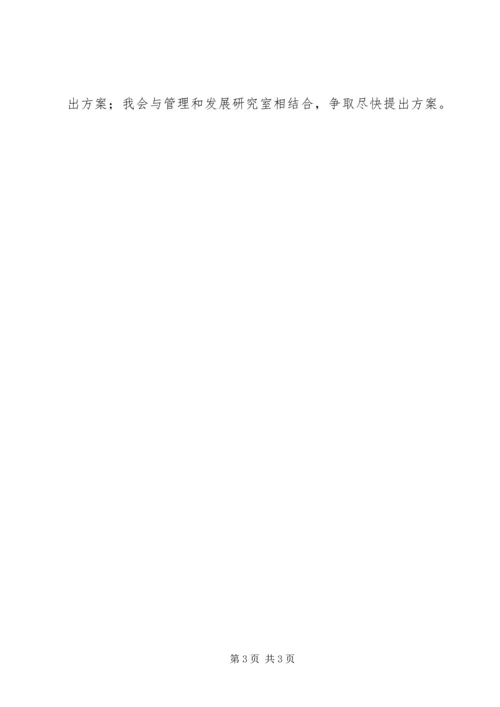 人力资源助理下半年工作计划_1.docx