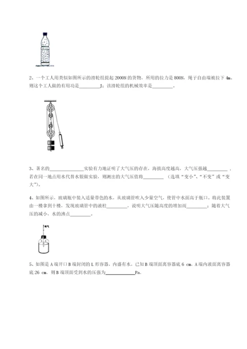 专题对点练习广东深圳市高级中学物理八年级下册期末考试章节测评练习题（含答案解析）.docx